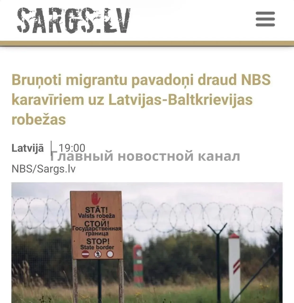 «Храбрая» Латвия: вооружённые люди из Беларуси погуляли по границе и ушли с камерами😂😂😂