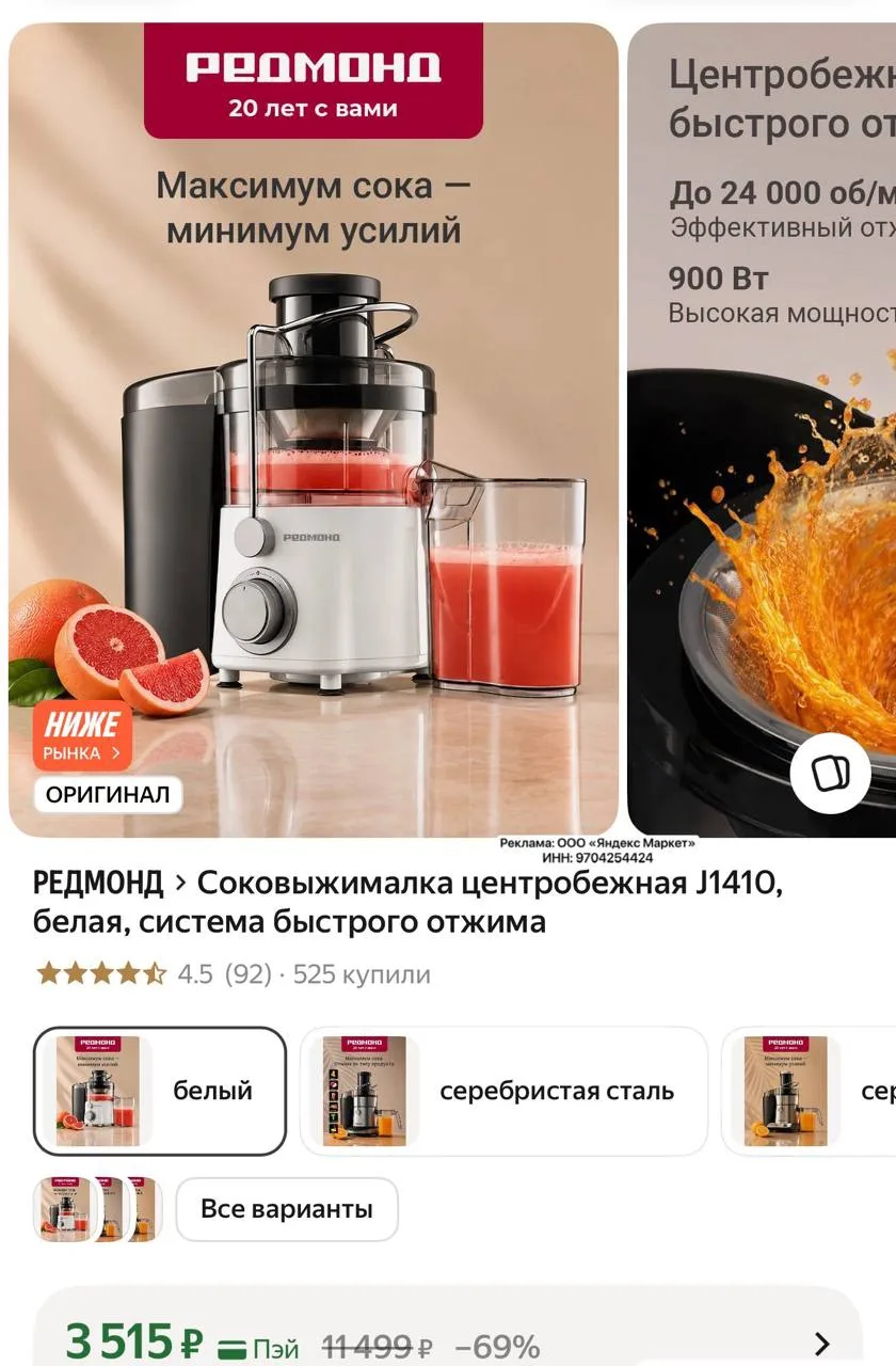 Быстро!
