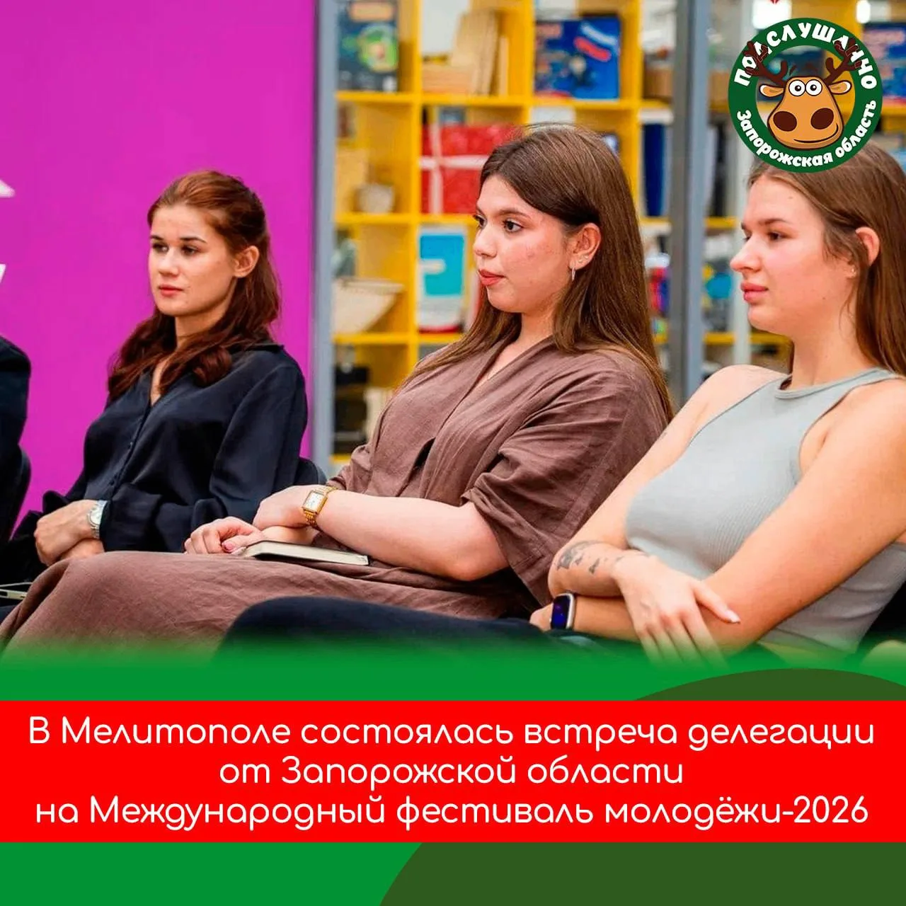 🌍 В Мелитополе прошла встреча делегации Запорожской области на Международный фестиваль...