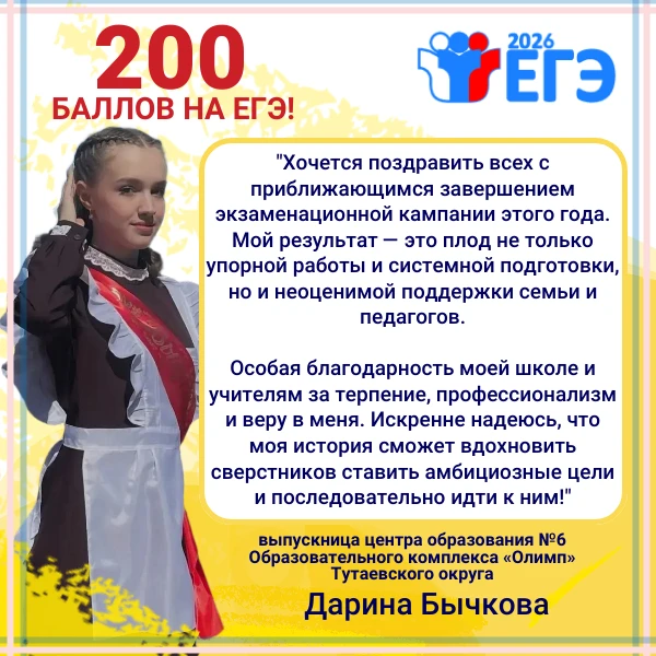 💥Стали известны результаты единого государственного экзамена по русскому языку.  У двух школьниц эт