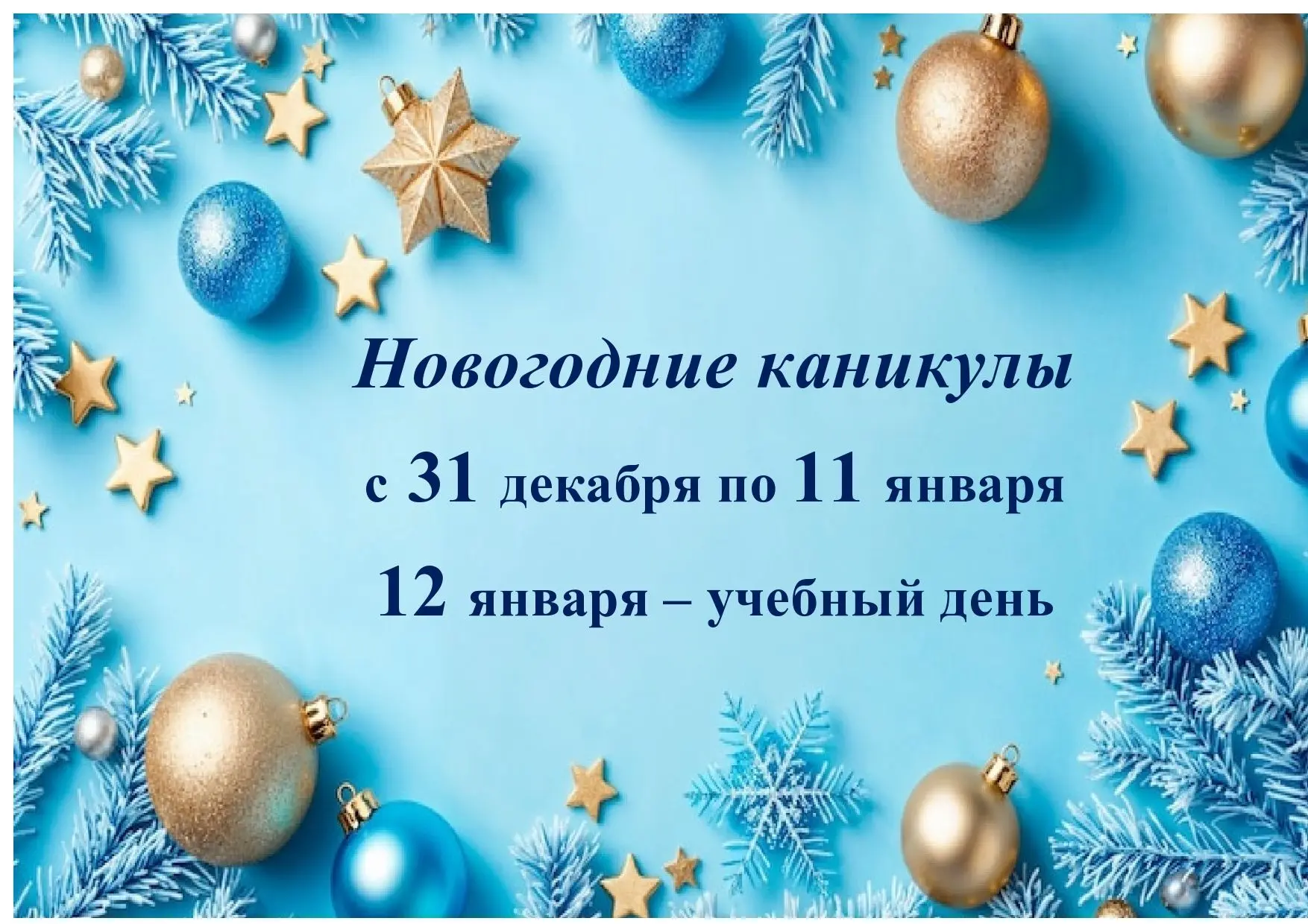 Информация для родителей и учащихся.