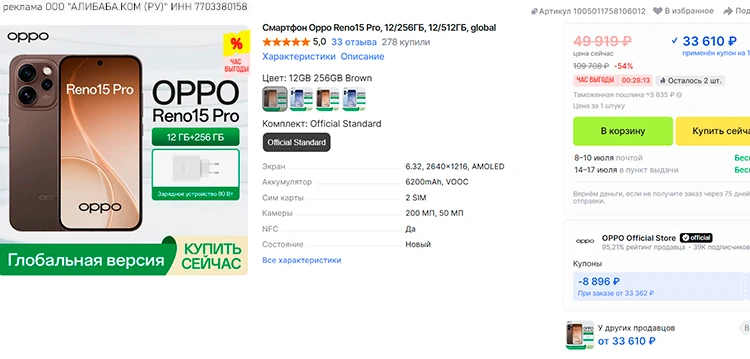 🛒 глобальный компакт OPPO Reno 15 Pro от 33.6K RUB с купоном + пошлина
🛒 без пошлины за 36.6K RUB 