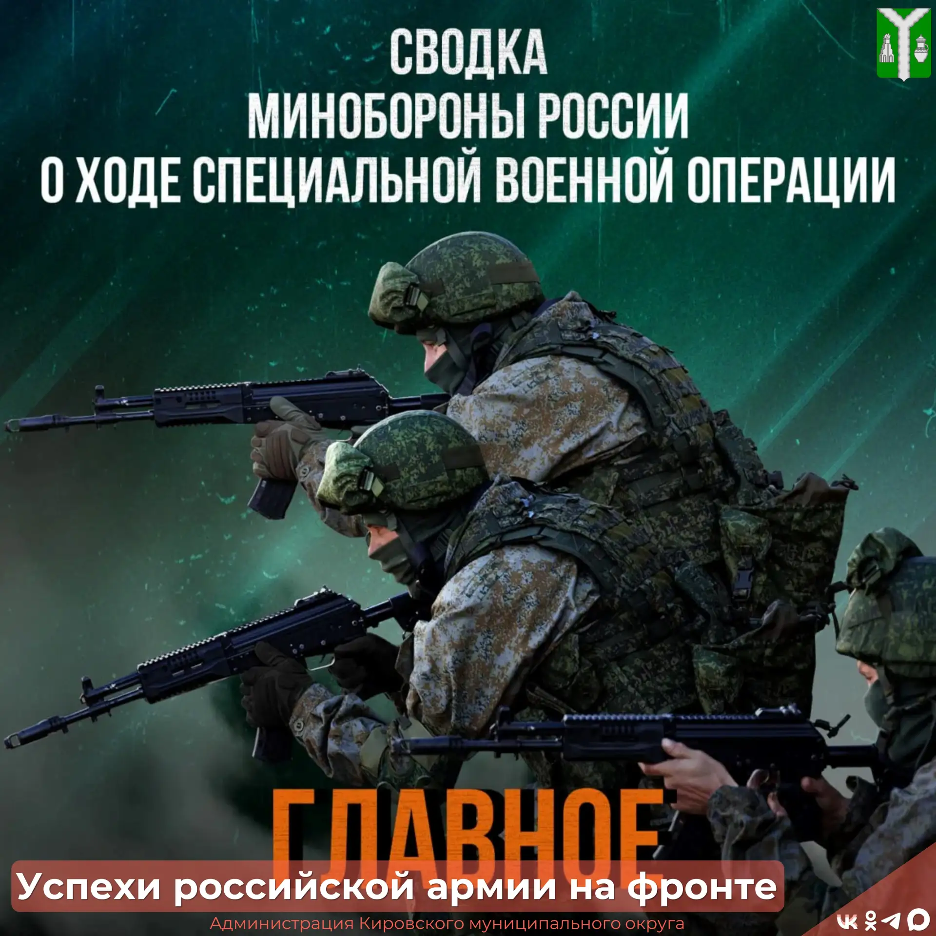 Российские войска продолжают успешное наступление! Остановить их невозможно!

Вчера в своем Макс кан