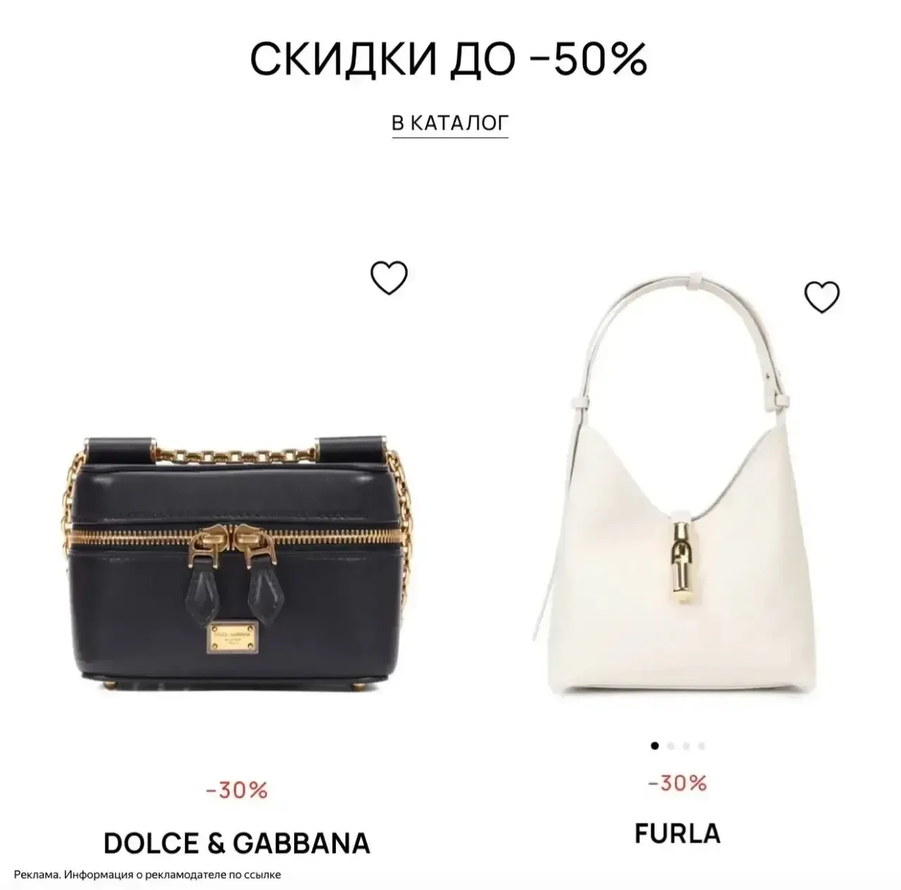 Кто любит бренды, смотрим  распродажу ❤️‍🔥