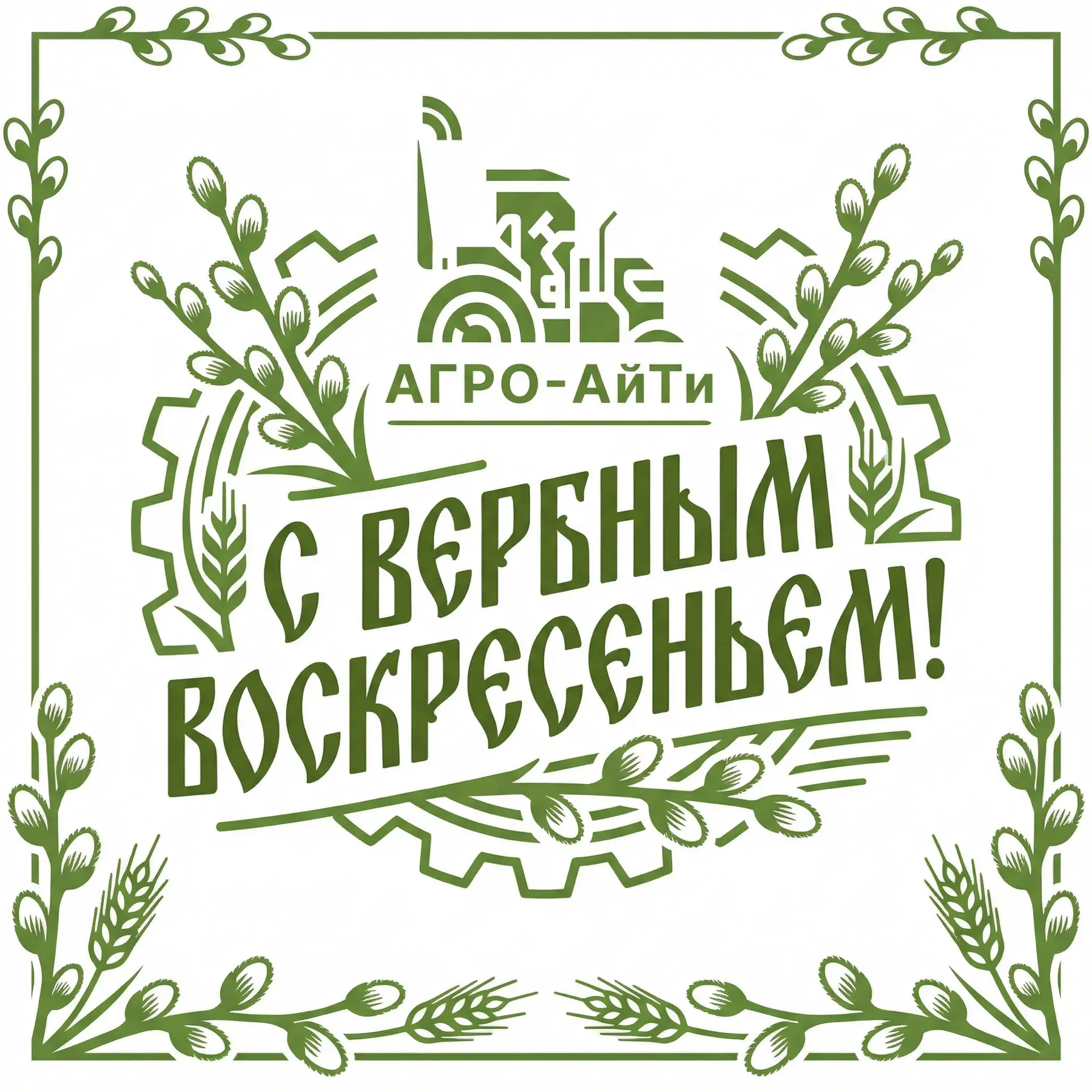 Уважаемые партнеры!