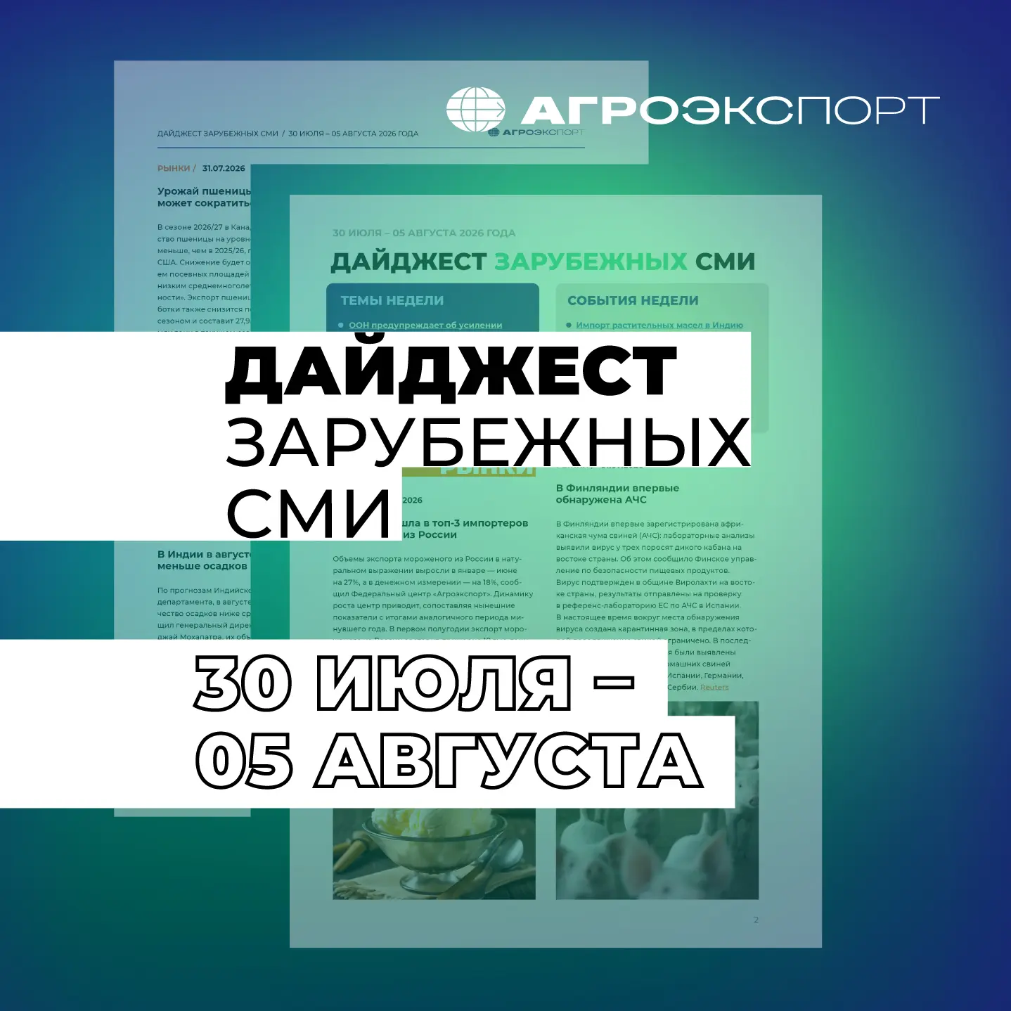 Медиа публикации