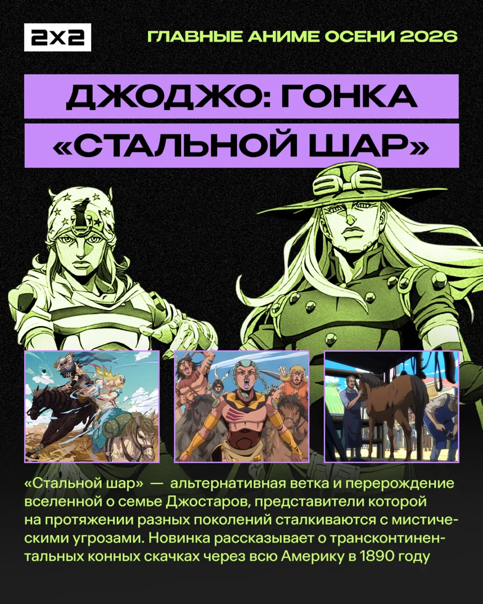 Досмотрели все аниме летнего сезона? На отдых совсем нет времени, смотрим новинки осени