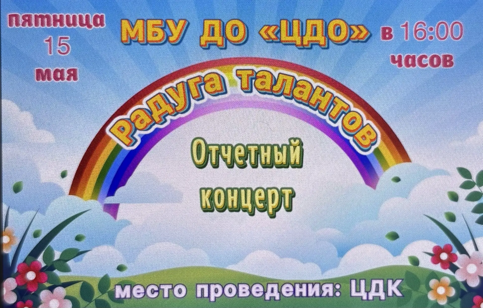 ‼️ Внимание ‼️