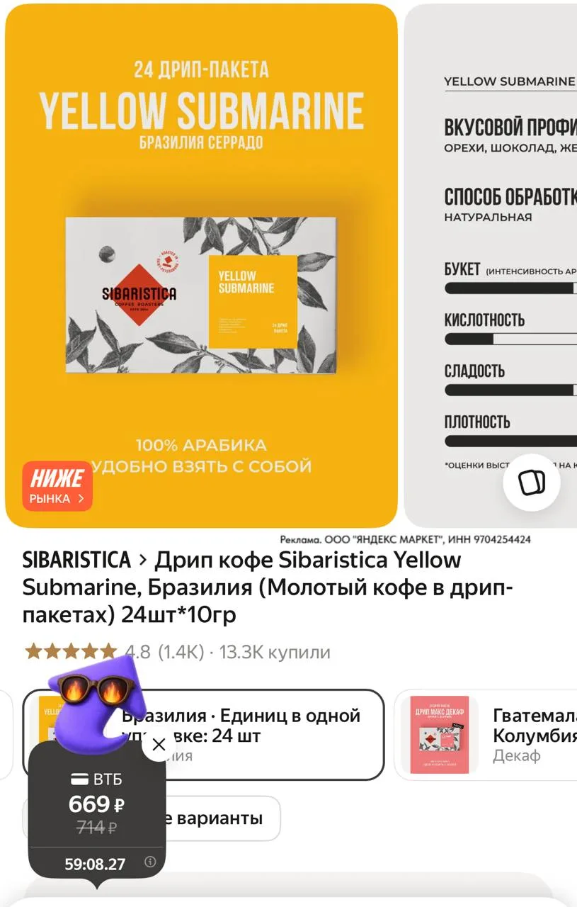 ⁣⁣⁣⁣⁣🛒Яндекс Маркет