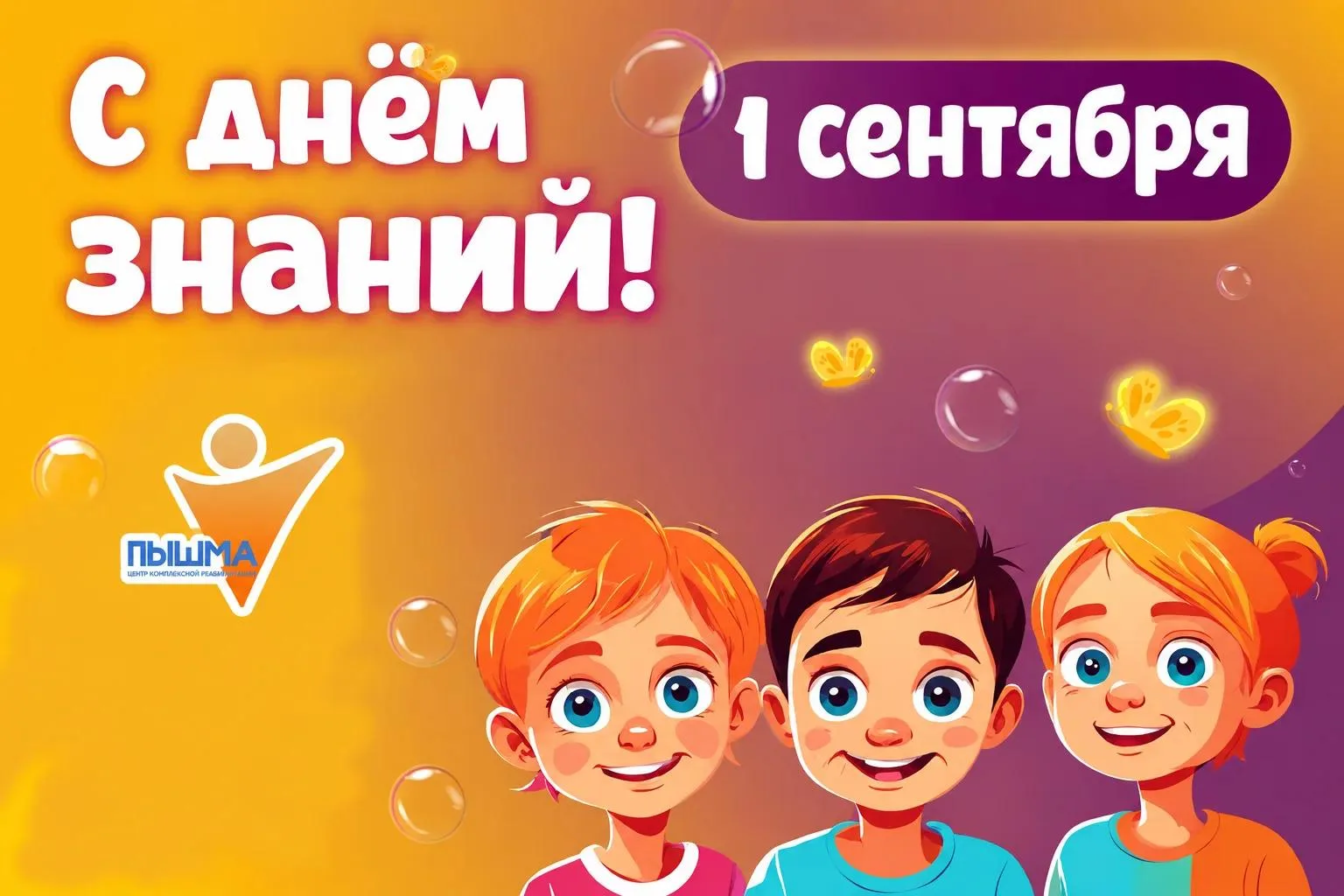 🔔 Дорогие наши школьники, а также родители, бабушки и дедушки!