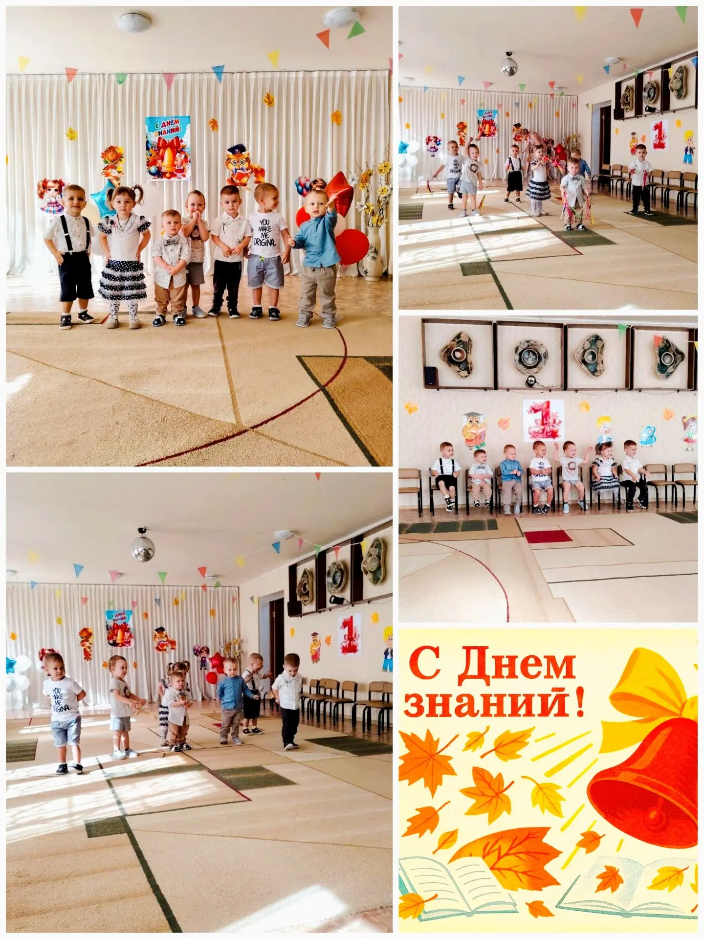 Первый день осени 🍁не простой день – это начало учебного года 📚