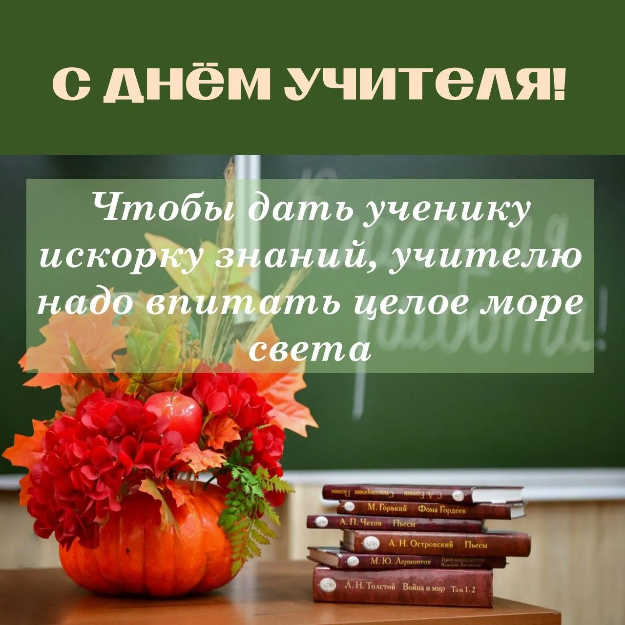 Уважаемые педагоги!