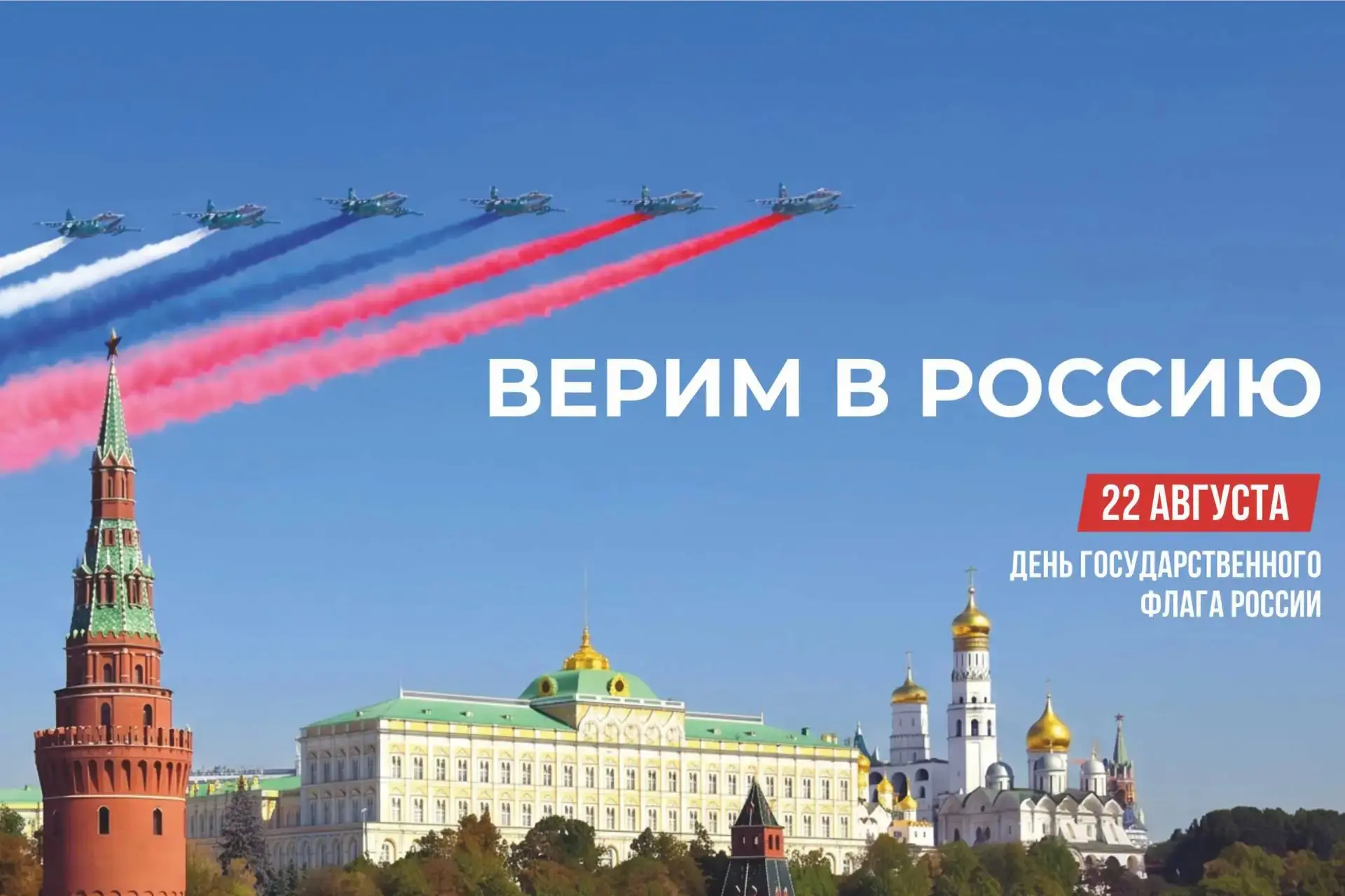 Сегодня особенный праздник. Для нас, крымчан, он напрямую связан с нашей борьбой за воз...