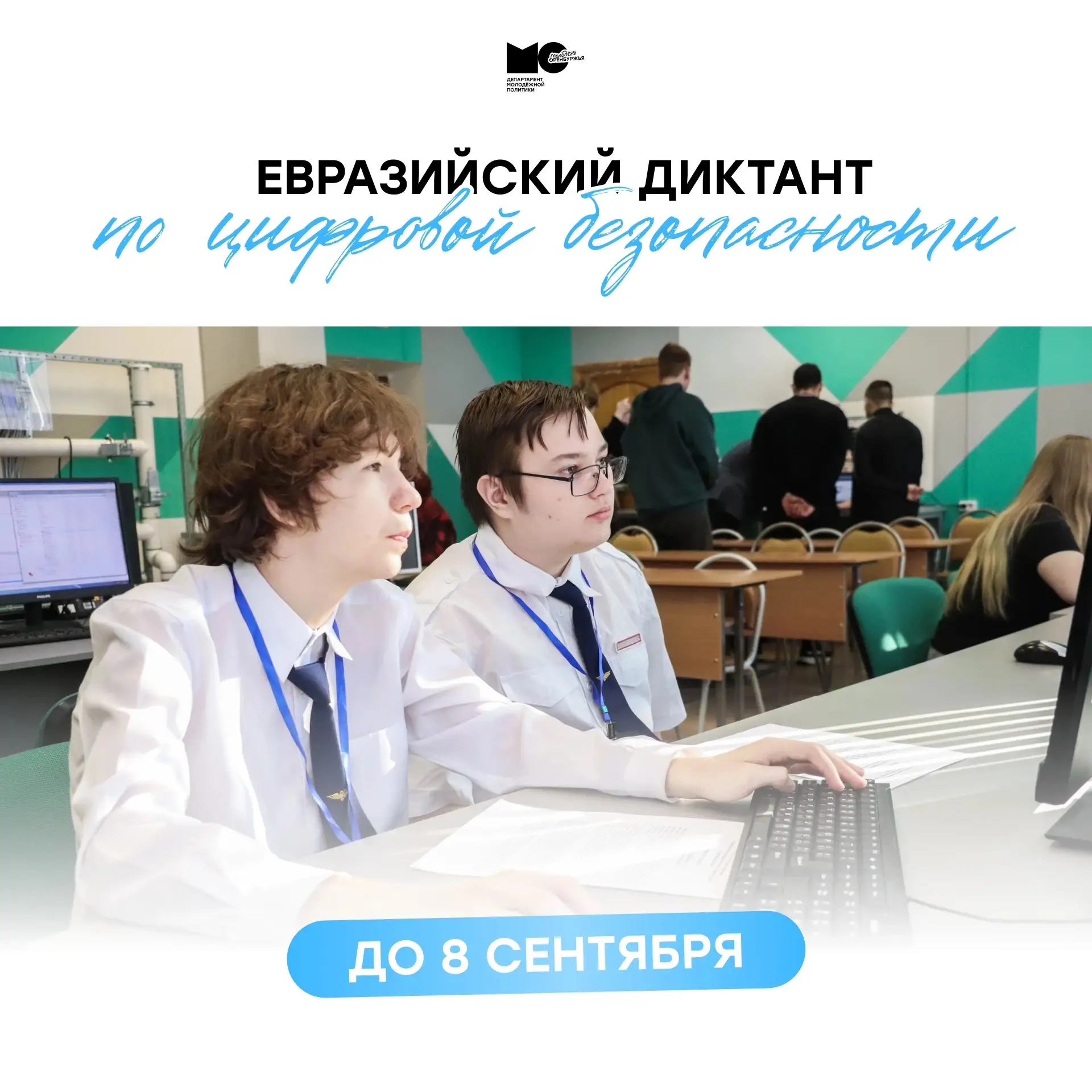 🛡 А ты знаешь, как не попасться на уловки мошенников?