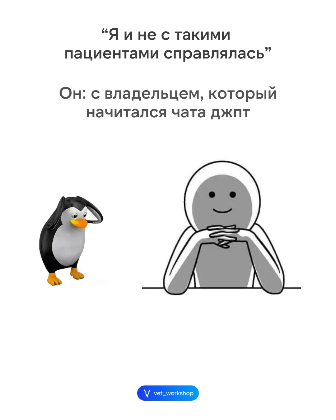 🐶 Я и не с такими пациентами справлялась, но…. #приколдесvet_w