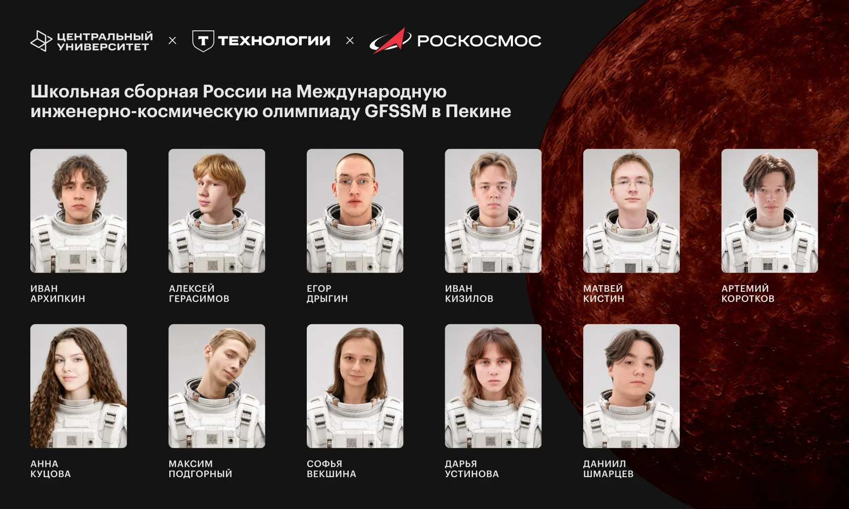🚀 Иван Кизилов — ученик 11-го (Е) класса ГБОУ «Академическая гимназия №56 имени М. Б.П...