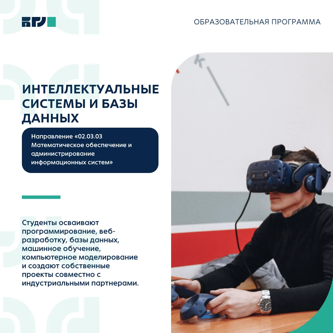 Создавай технологии, которыми будут пользоваться миллионы 💻

«Интеллектуальные системы и базы данны