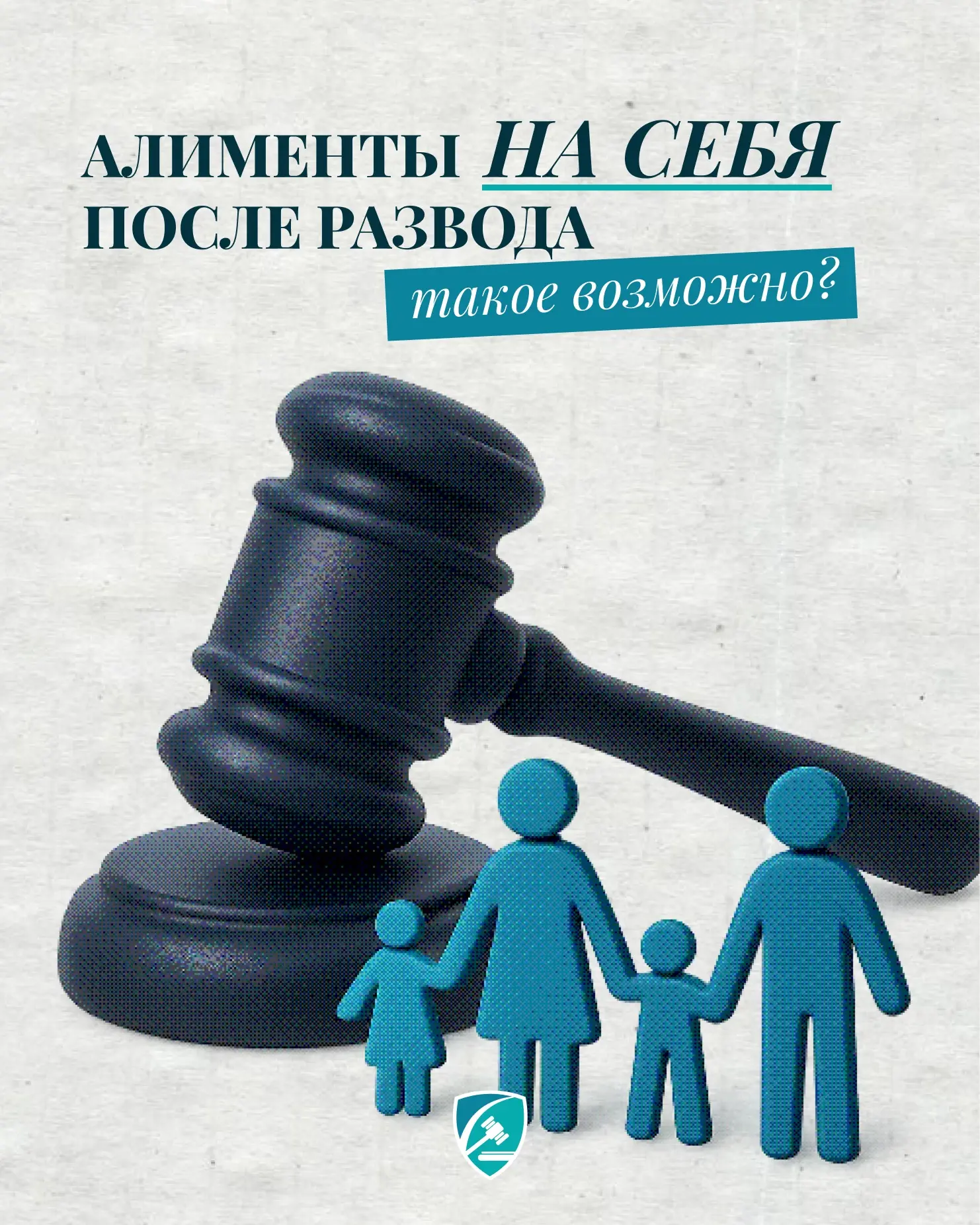 После развода алименты могут выплачиваться не только на ребёнка. В предусмотренных зако...
