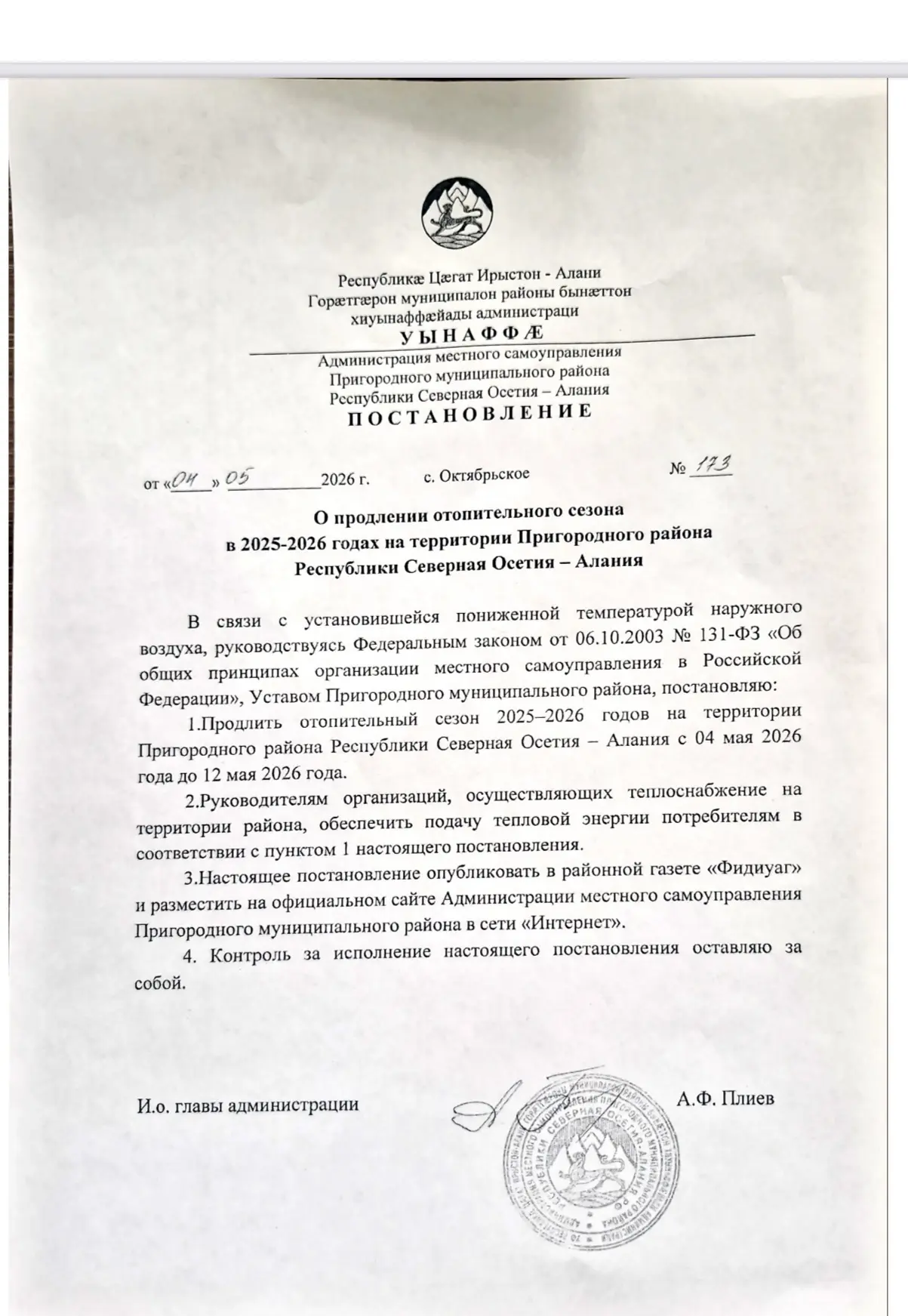 Медиа публикации