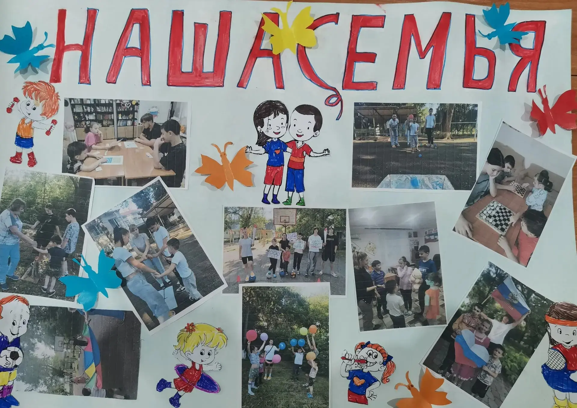 ✨ Жизнь в детском доме — это не просто череда будней, а большой и дружный мир! ✨

Здесь семейные цен
