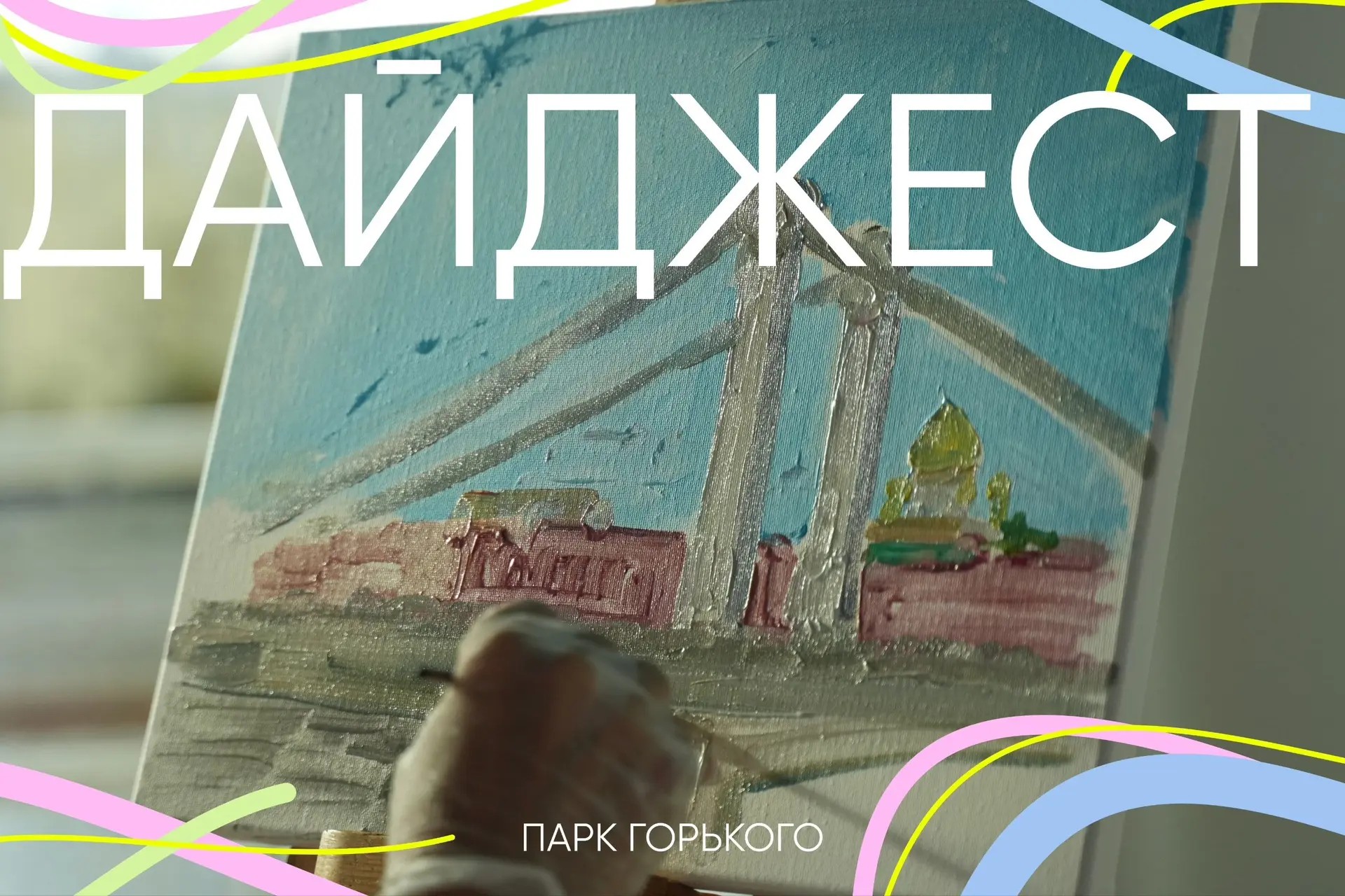 Понедельник — время построить планы на эту неделю!