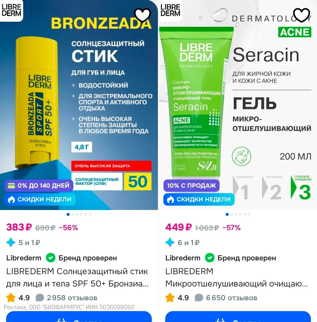 Промокод на бренд Librederm на Ozon!

B7A5AD189298 - скидка 30% на товары из подборки: 

👉🏻 Ссылка