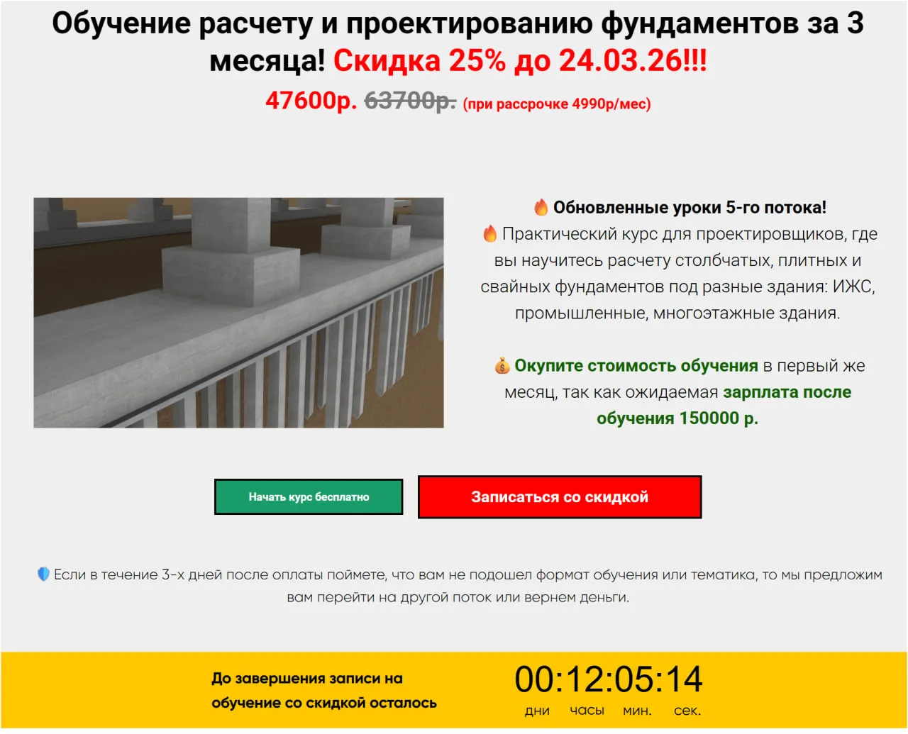 🔴🔴🔴Друзья, 5-й поток обучения по фундаментам стартовал сегодня.  Еще весь день есть возможность по с