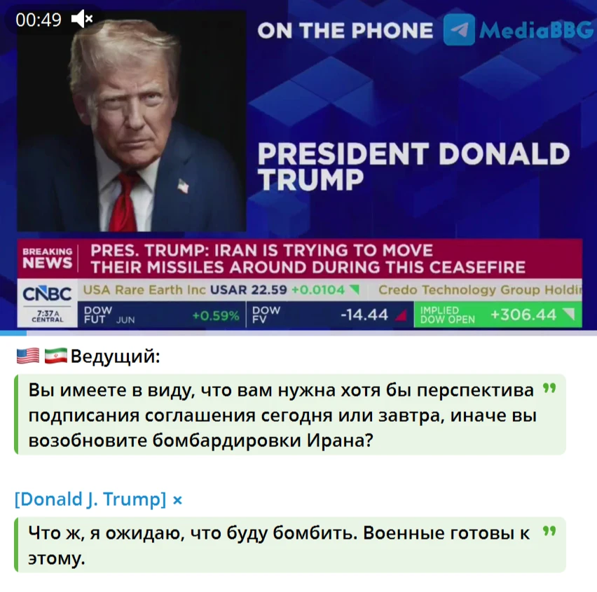 На утро мы имеем отказ иранской стороны от переговоров с американцами в Пакистане. На скриншоте заяв