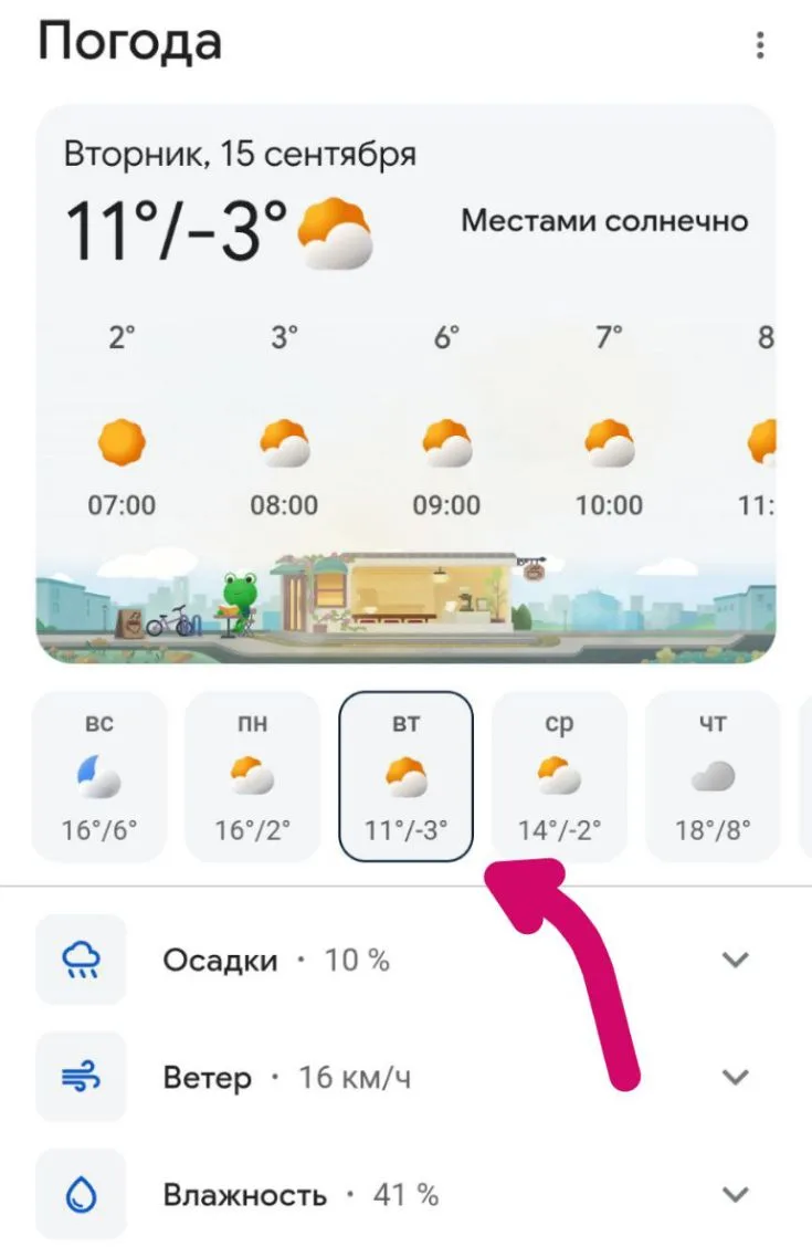Вы тоже это видели? 🥶