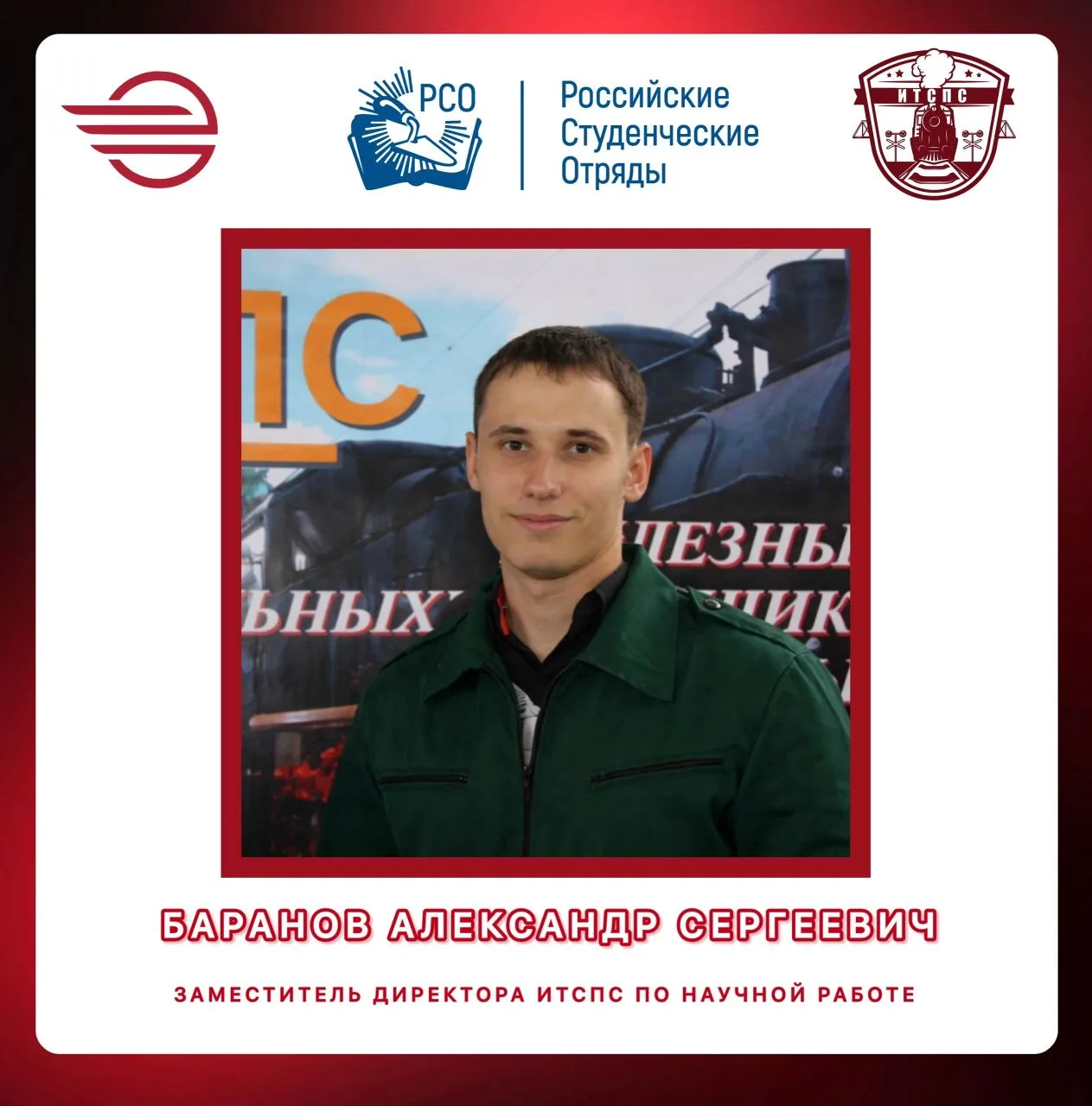 🚂Ваше лето — это наш путь🚂  🤍В нашем институте не принято советовать то, что не проверено на себе. Р