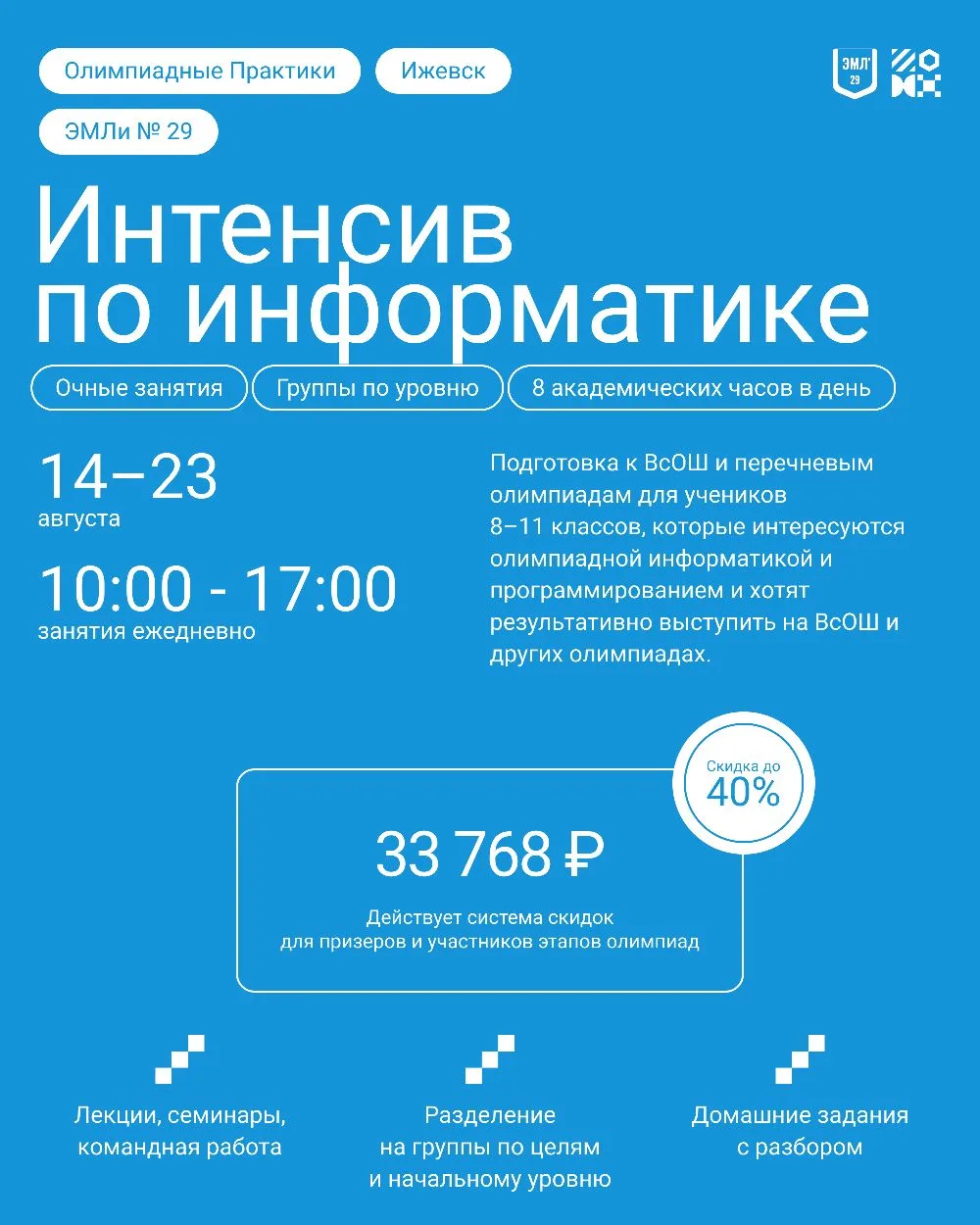 МАТЕМАТИКА. ИНФОРМАТИКА. ЭКОНОМИКА