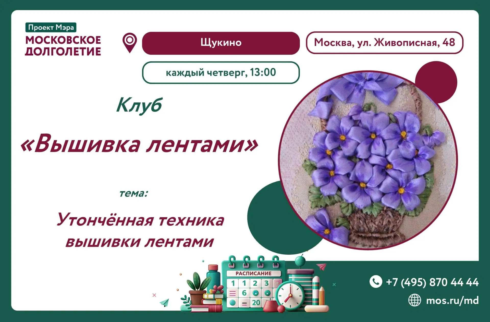 ✨Дорогие друзья!✨