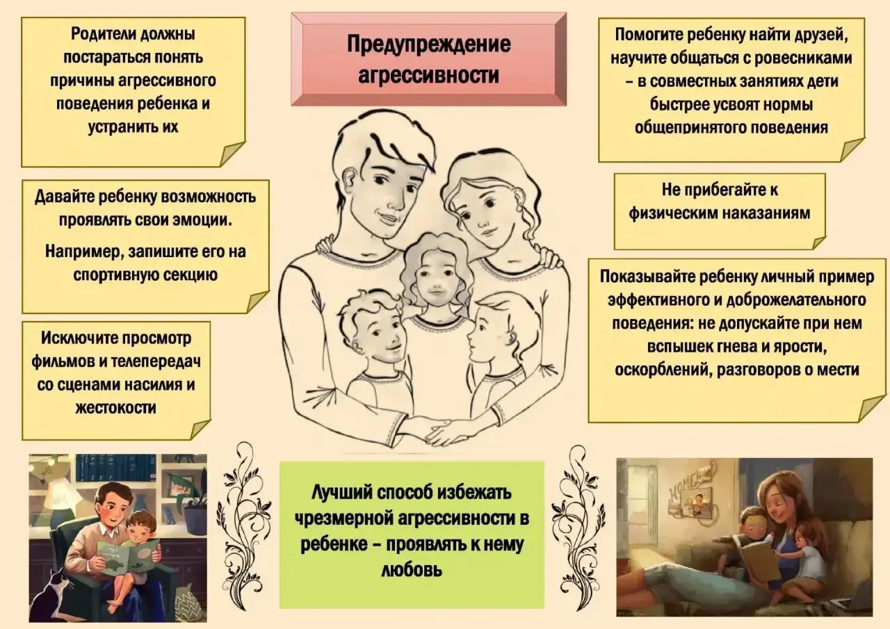 Прокуратура города Рубежное уведомляет: „Профилактика противоправного поведения несовер...