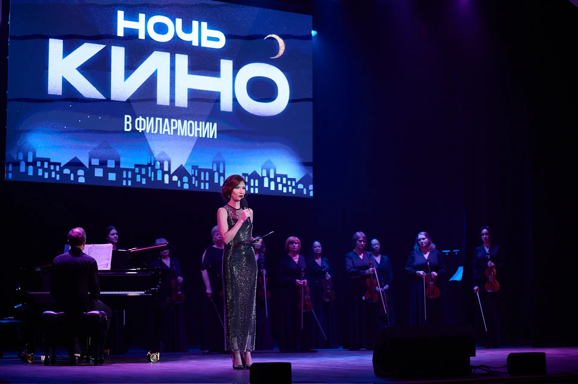 #репортаж ✨ Ночь кино в филармонии – 2026.