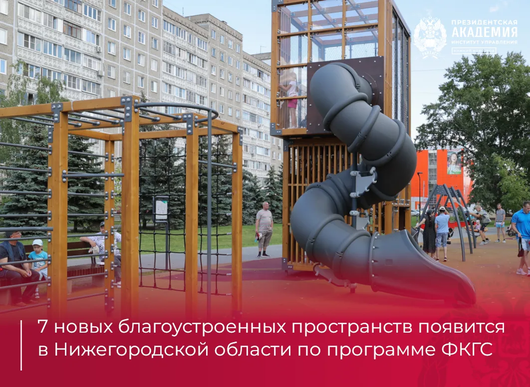 Благоустройство городов становится трендом