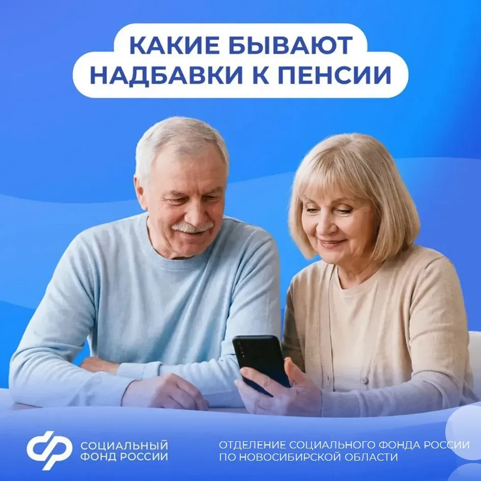 📌Соцфонд увеличивает пенсию в зависимости от возраста, места жительства и иных обстоятельств.

Свыш