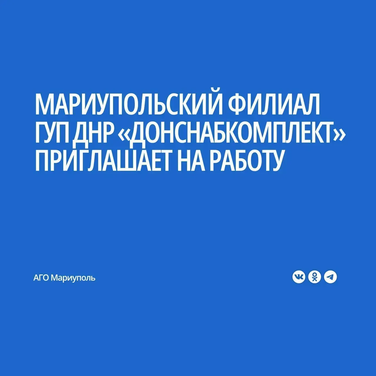 Предприятию требуются: