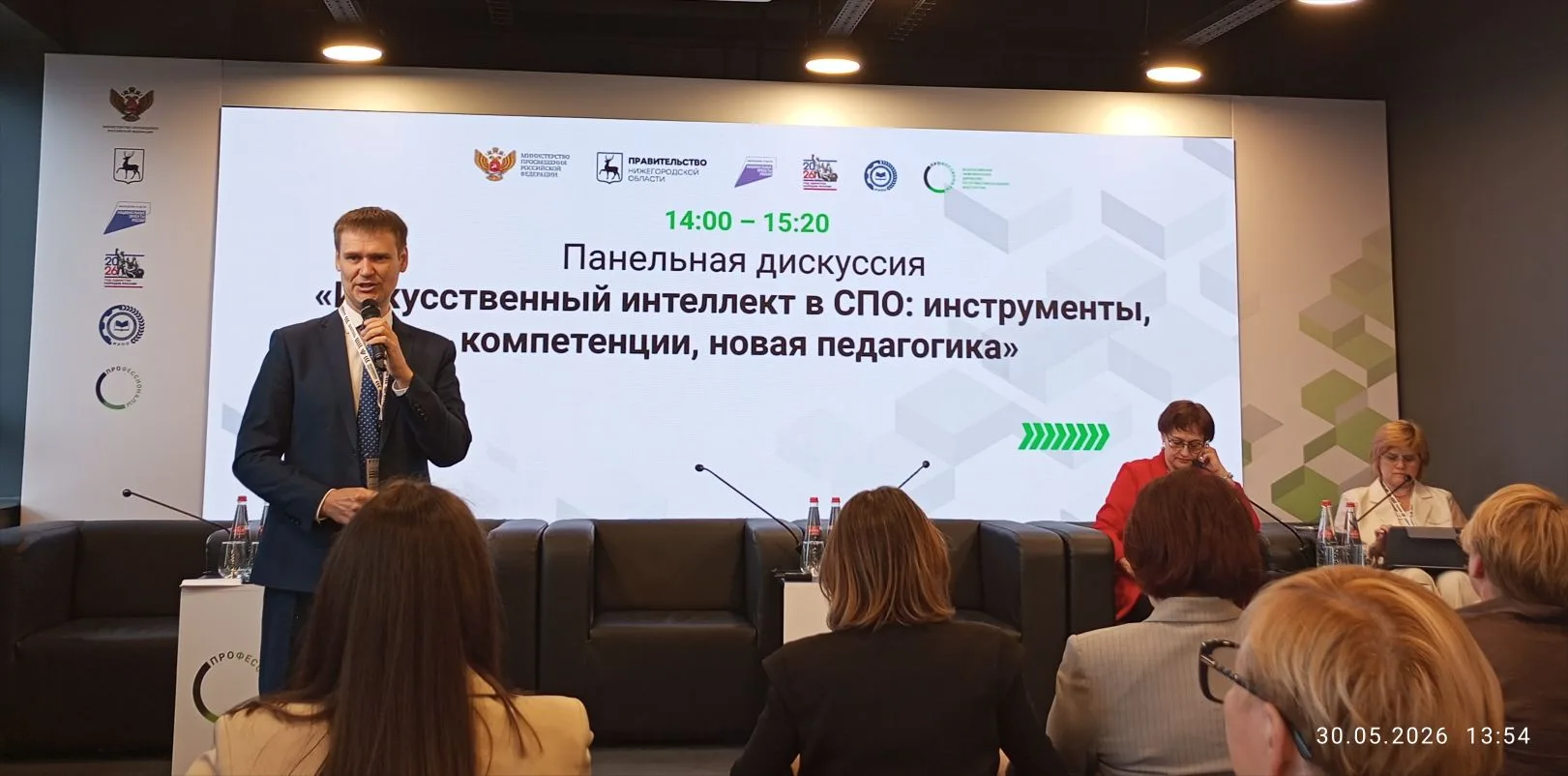 Финал чемпионата по профессиональному мастерству «Профессионалы», который проходит в Нижнем Новгород