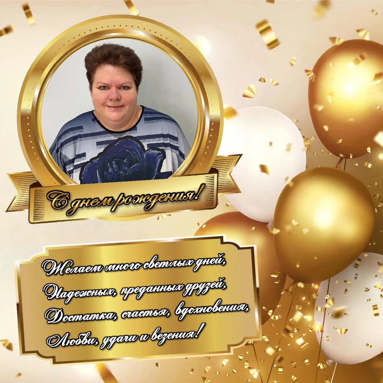 🎂Поздравляем с Днем рождения О.Н.Мищенко!