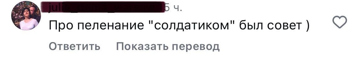 Вот, например, частый совет от бабушек 👆