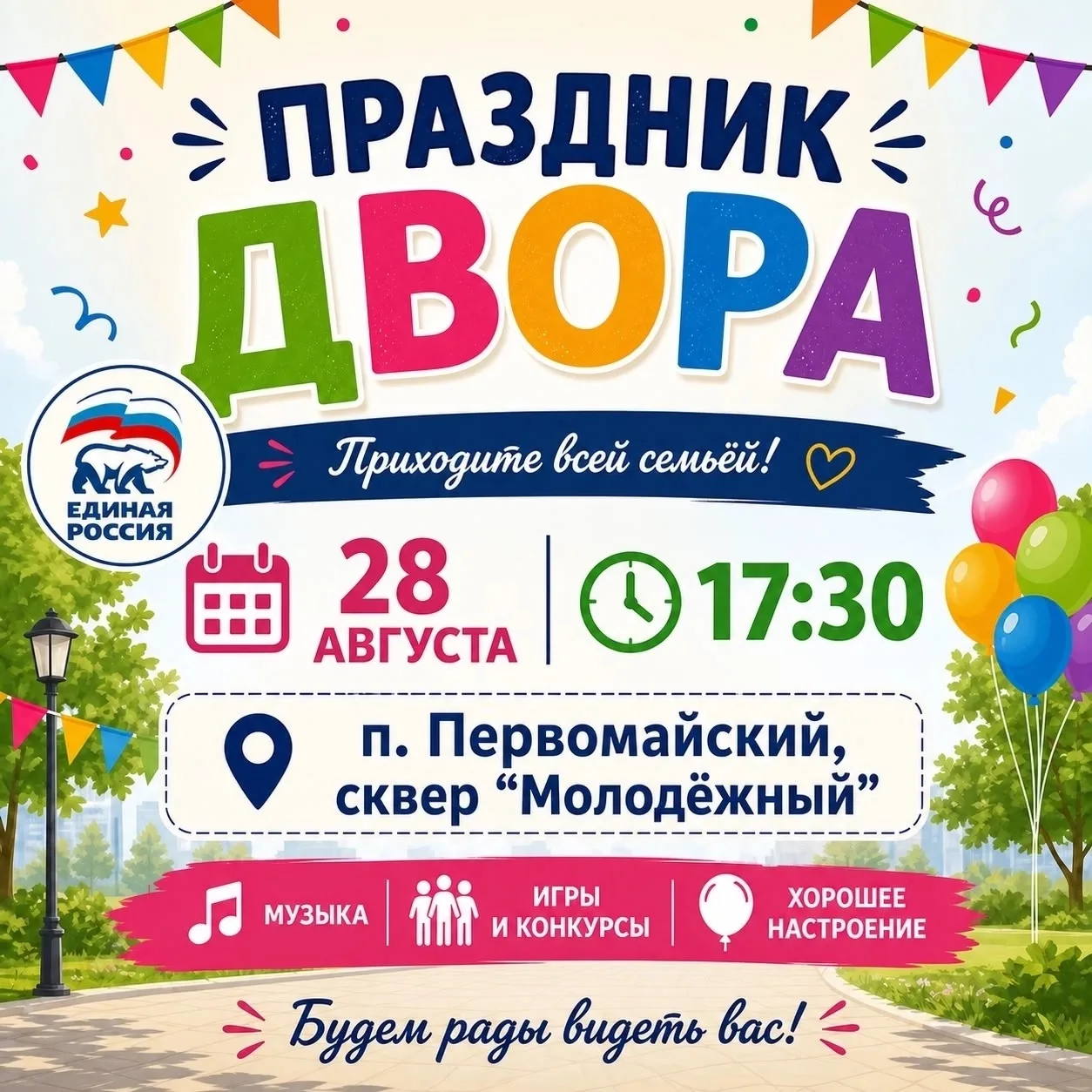 🇷🇺По инициативе местного отделения партии «Единая Россия» в Коркинском округе проходя...