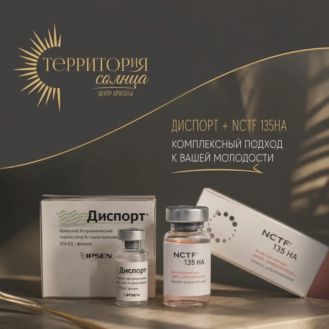Две методики - одна процедура