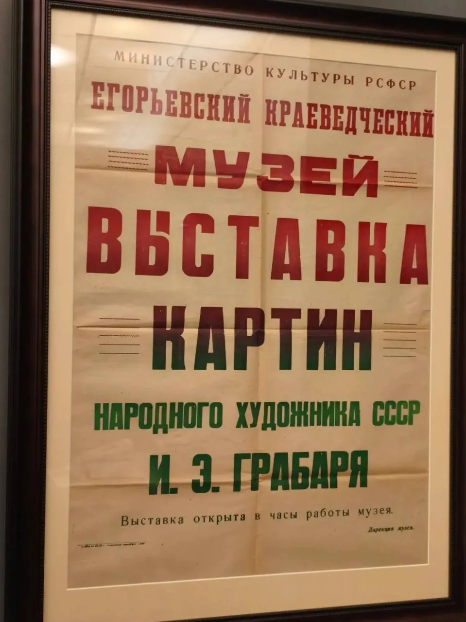 🌟 Егорьевский музей

Художественный отдел Егорьевского историко-художественного музея представил за
