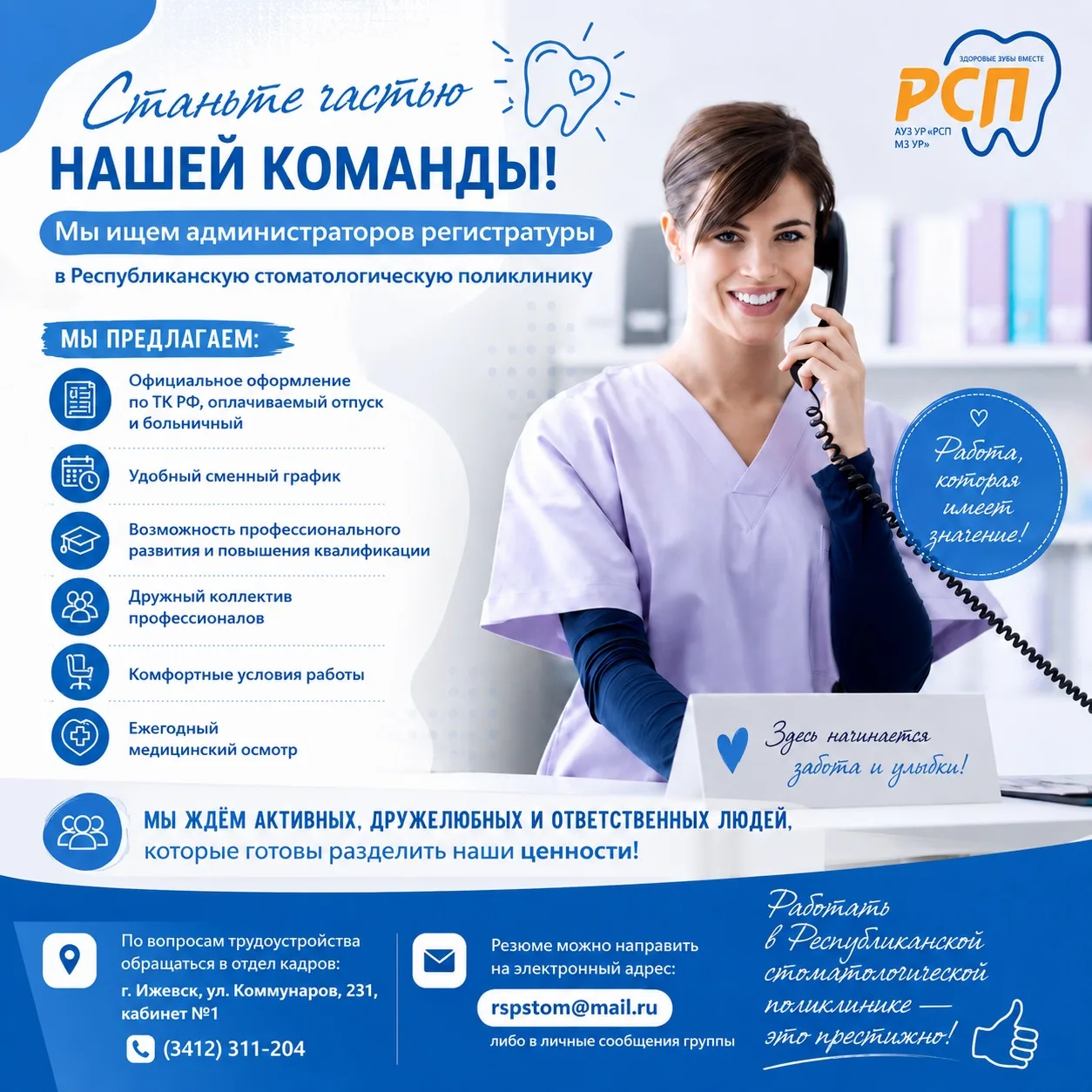 ✨ Ищете стабильную работу в хорошем коллективе?