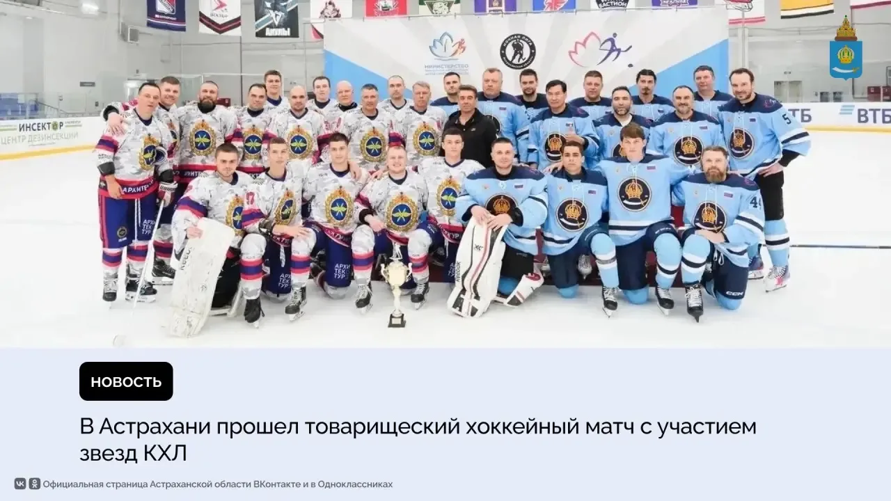 В Центре зимних видов спорта состоялся товарищеский матч между командой «Форпост Юг» и ...