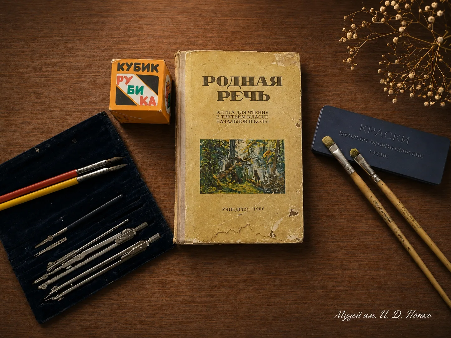 📚 С Днем знаний!