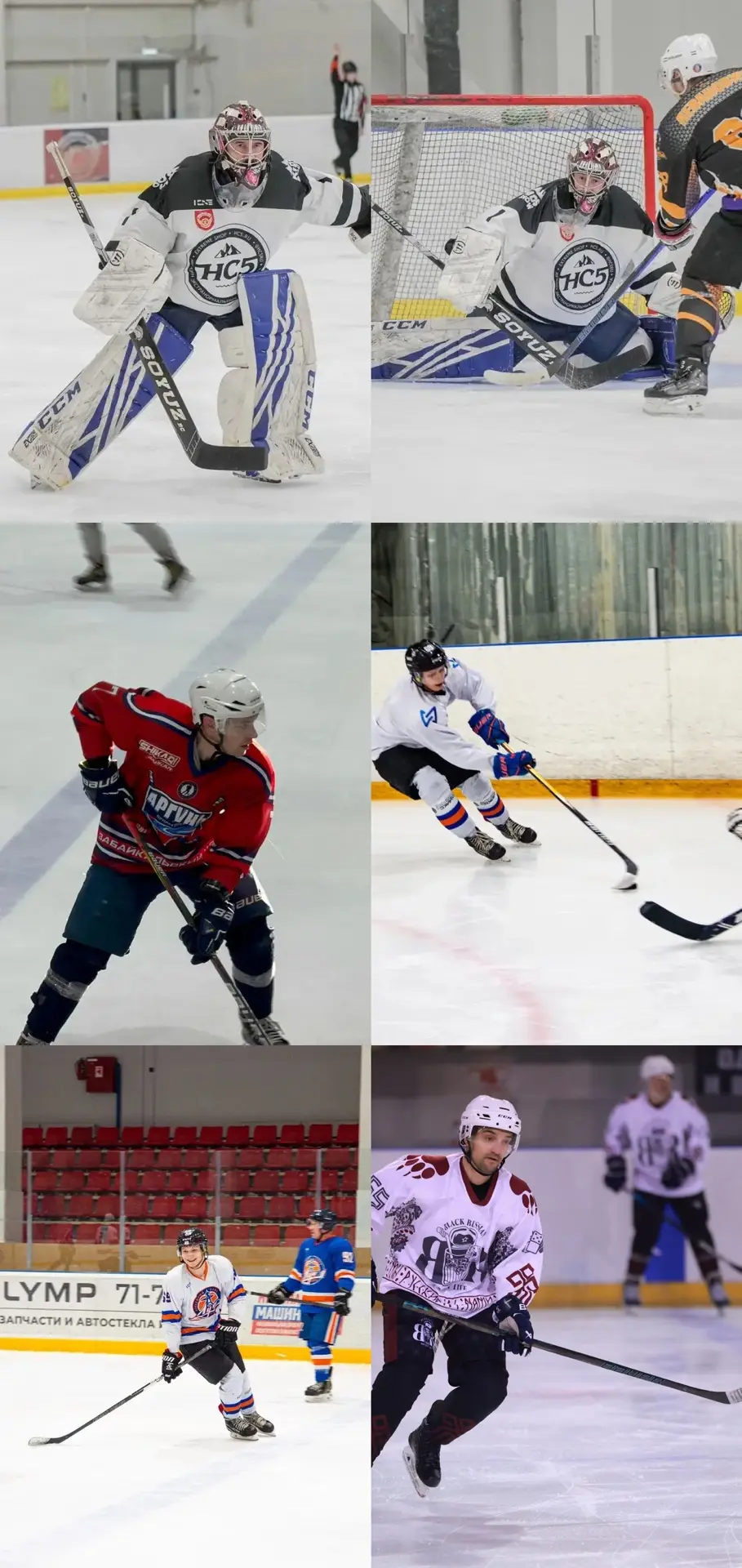 ОДНА КОМАНДА. РАЗНЫЕ ЛЬДЫ. 🏒