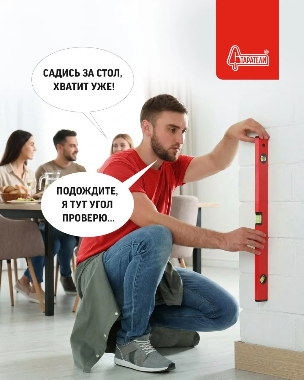 Профессиональная деформация — это когда даже в гостях обращаешь внимание на кривые отко...
