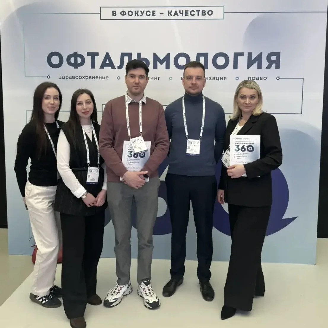 IV научно-практическая конференция «Офтальмология 360°».