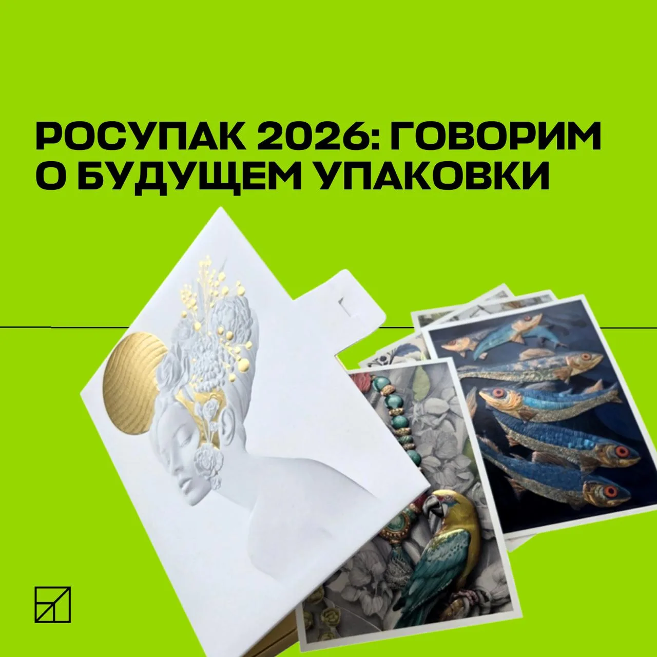 Предприятия «Свезы» приняли участие в международной выставке «РосУпак 2026»🧃

На выставке свои реше